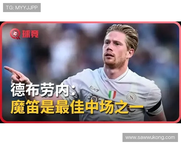 德布劳内连续赛季稳定性解析：是否领先同代中场
