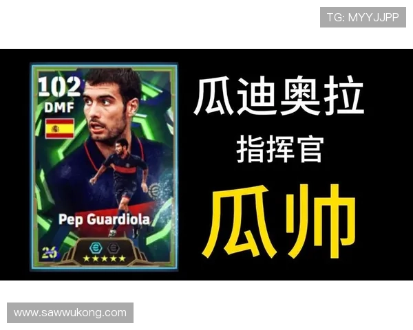 瓜迪奥拉调整高位逼抢节奏提升防守效率本赛季强强对话成果显著