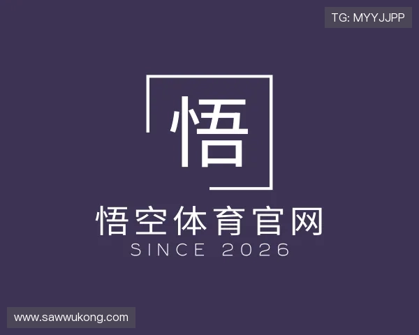 发现悟空体育官网